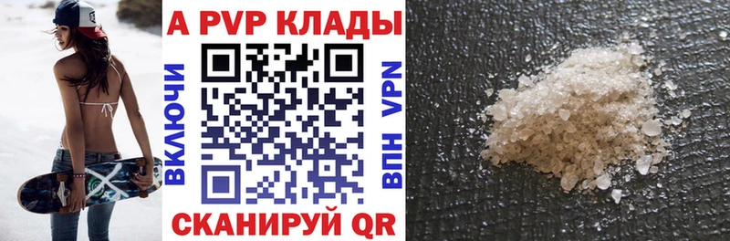 закладки  даркнет формула  A-PVP Соль  Крым 