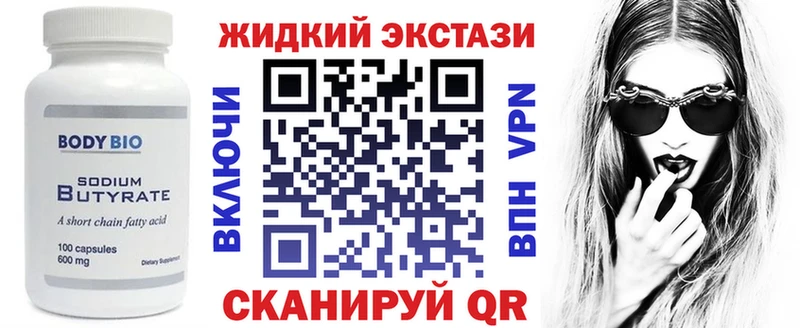 БУТИРАТ бутик  darknet какой сайт  Крым  закладка 