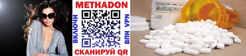 МЕТАДОН methadone  Крым 